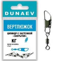 Вертлюжок цилиндр с застежкой "Закрытая" Dunaev # 8