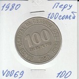 V069 1980 Перу 100 соль солей V069 1980 Перу 100 соль солей