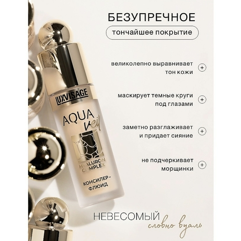 LuxVisage Консилер тон 103 nude — фото 3