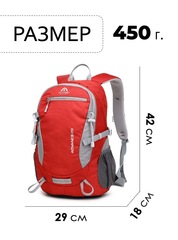 Рюкзак Ai-one 2173 red - 2