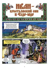 Велес. Избранная коллекция комиксов (Б/У)