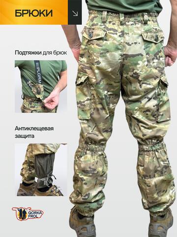 Костюм Горка 6М 