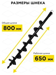 Шнек однозаходный для грунта DDE мотобура (ф = 100 мм, L = 800 мм, посадка на вал 20 мм) (SGA-100-800) (779-639)