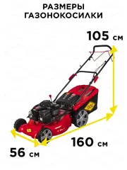 Газонокосилка бензиновая DDE LM 51-60 DB ( 
