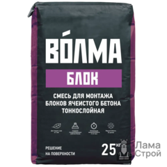 Клей для кладки блоков Волма блок 25 кг