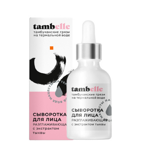 Tambelle Сыворотка Разглаживающая c экстрактом тыквы 30г