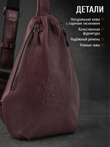 Кожаная мужская сумка через плечо «Медвежье сердце» цвета красного вина