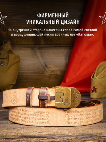 Кожаный ремень мужской «Сталинградский» каштанового цвета на бляхе-автомат