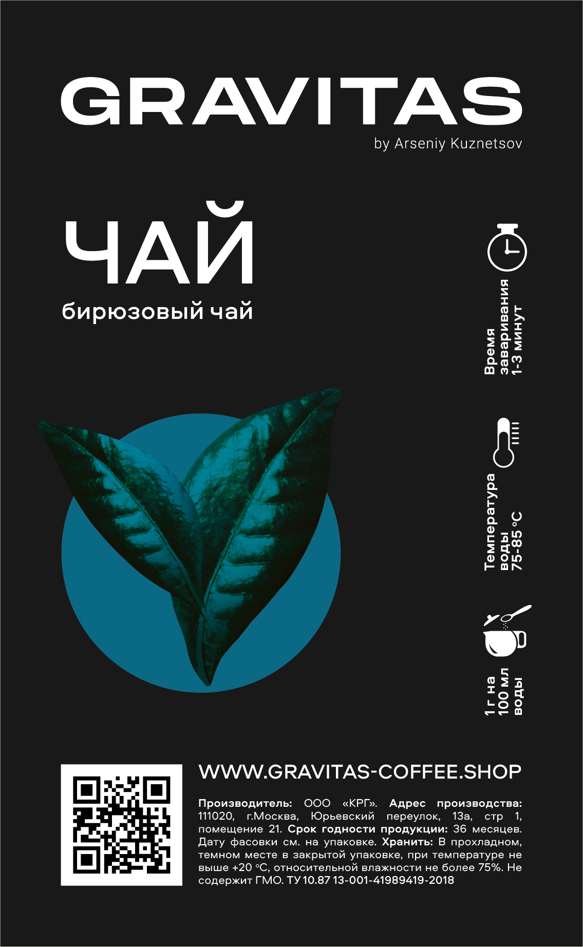 Чай Молочный Улун