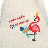 Войлочная шапка Королева вхламинго - 3