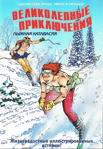 Журнал комиксов 