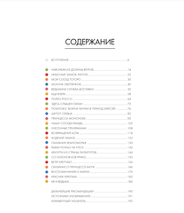Гиблиотека. Яркий иллюстрированный гид по главным работам студии (Б/У)