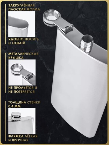 Фляга для напитков и воды 300 мл., FL12-1P