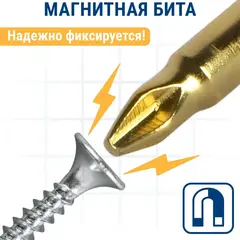 Бита отверточная ПРАКТИКА Эксперт PH-2 х 110мм Tin, (034-915)