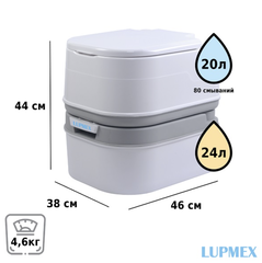 Биотуалет Lupmex 79002 24л с индикатором