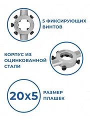 Плашкодержатель КОБАЛЬТ для плашек М3-М4, размер плашек 20 х 5 мм, длина 195 мм (926-157)