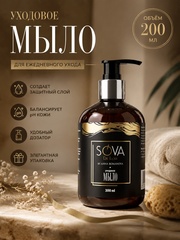 Уходовое мыло, 300 мл