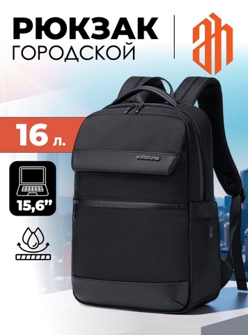 Картинка рюкзак городской Arctic Hunter B00671 Black - 1