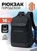 Картинка рюкзак городской Arctic Hunter B00671 Black - 1