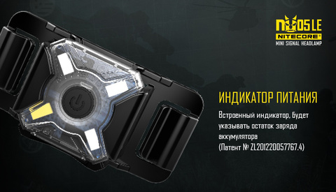 Фонарь налобный Nitecore NU05 LE черный лам.:светодиод.x1 (18791)