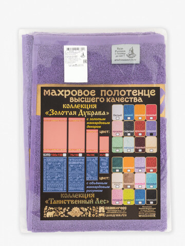 Полотенце махровое с жаккардовым золотистым бордюром «Золотая Дубрава» сиреневого цвета (50х100) – Распродажа