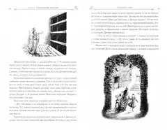 Хроники Нарнии (С иллюстрациями П. Бэйнс)