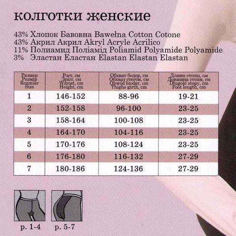 Женские колготки Cotton 450 Conte
