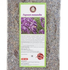 Лаванда Тм Травы Горного Крыма