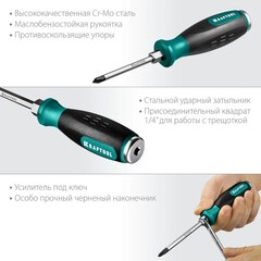 KRAFTOOL Impact PH2, ударная отвертка (250034-2)