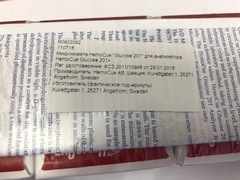 110718 Микрокювета для определения глюкозы Glucose 201, 4х25шт/упак (индивидуальная упаковка) HemoCue AB, Швеция
