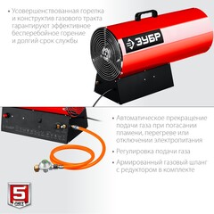 ЗУБР 55 кВт, газовая тепловая пушка (ТПГ-55)