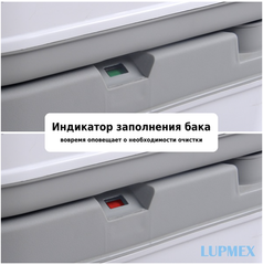 Биотуалет Lupmex 79002 24л с индикатором
