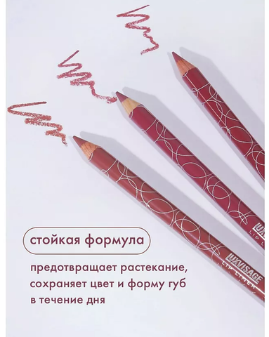 LuxVisage Карандаш для губ тон 51 Мексика — фото 4