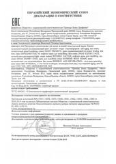 Крем Evasion лифтинговый для лица - Evasion DMAE Expert Face
