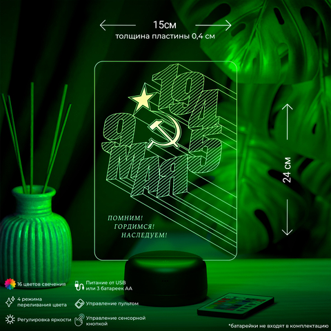 Светильник 