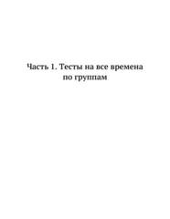 Бесплатный фрагмент