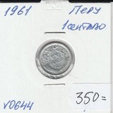 V0644 1961 Перу 1 сентаво V0644 1961 Перу 1 сентаво