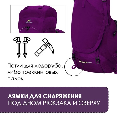 Картинка рюкзак туристический Nevo Rhino 8929-NW Purple - 9