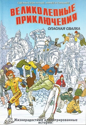 Журнал комиксов 
