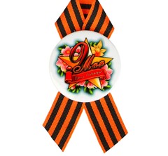 Значок с лентой 