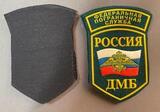 M568 Шеврон нашивка ФПС Россия ДМБ Пограничная служба M568 Шеврон нашивка ФПС Россия ДМБ Пограничная служба