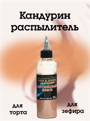 Блеск-пудра распылитель Фанси ("Орнамент")  Персиковый Блеск, 25 г