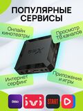 Смарт ТВ приставка X96Q 2/16 Гб, Allwinner H313 Quad-core, ТВ бокс ,Андроид 10, 4К,Smart-TV Box.
