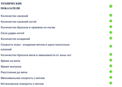 Playermaker 2.0