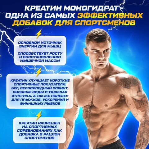 Креатин моногидрат 300 грамм 60 порций. Комплект 3 банки