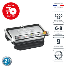 Умный электрогриль Tefal Optigrill+ XL GC722D34
