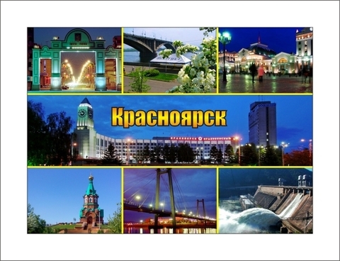 Урал Сувенир - Красноярск магнит закатной 90х65 мм №0008