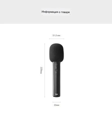 Караоке микрофоны Lixiang 