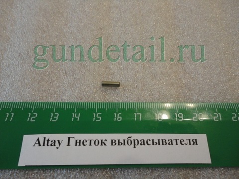 Гнеток выбрасывателя Altay 12/76
