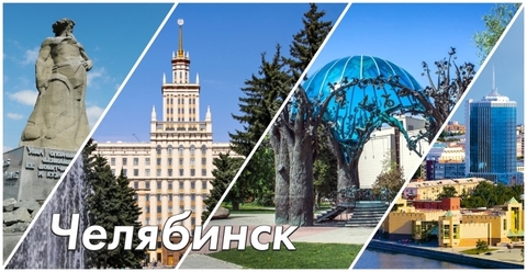 Урал Сувенир - Челябинск кружка керамика 300 мл №0079